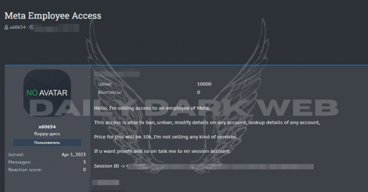 Threat Actor Offers Unauthorized Employee Account Access of Meta