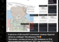 NoName057(16) Allegedly Targeted Ukraine After Ukrainian Offensive Towards Kursk Oblast