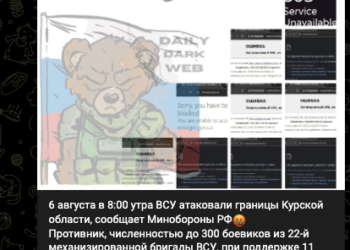 NoName057(16) Allegedly Targeted Ukraine After Ukrainian Offensive Towards Kursk Oblast