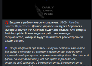 UserSec Announced a New Division & Targeting Estonia