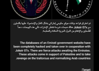 LulzSec Black Claims Cyberattacks on Emirati Government and Other Sector Targets