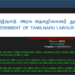 Threat Actor Claims Breach of Tamil Nadu Labour Department Data