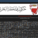 15,500 Bahrain Service Accounts Leaked on Dark Web