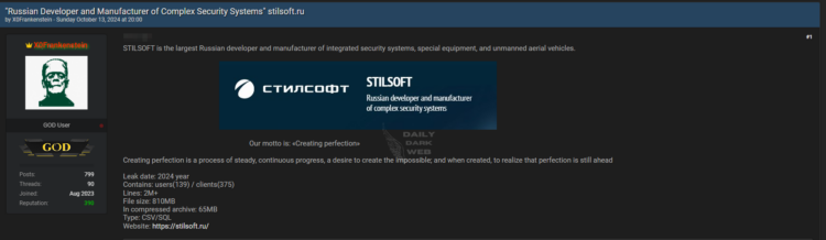 Security Systems Manufacturer STILSOFT Allegedly Breached