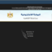 Cairo Governorate Education Portal Data Breach Raises Privacy Concerns