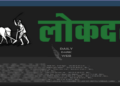 Lokdal.in Data Breach Raises Concerns Over User Privacy in India