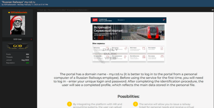 Russian Railways Portal Allegedly Breached 570K Records Exposed