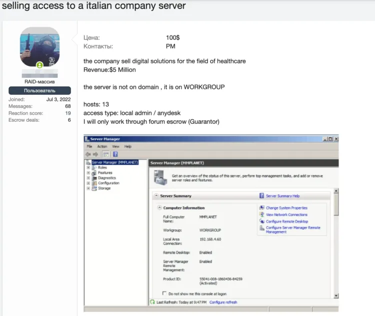 Server Access for Italian Healthcare Solutions Provider Allegedly for Sale Online