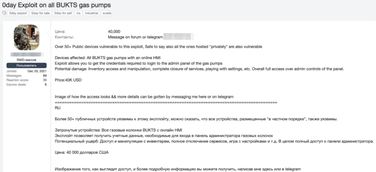 0-Day Exploit for Russian Gas Station Automation Systems Allegedly for Sale Online
