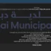 Dubai Municipality Allegedly Breached
