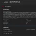 Major Gaming PC Builder iBUYPOWER Allegedly Hit by Lynx Ransomware