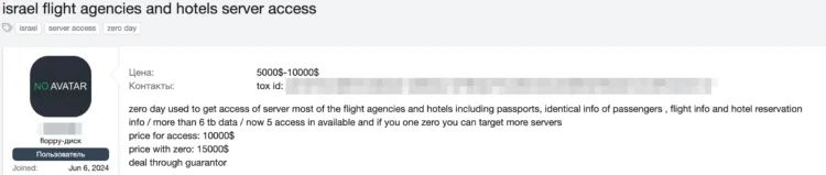 Access to Israeli Flight Agencies and Hotels Allegedly Sold on Dark Web After Zero-Day Breach