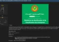 Mauritanian Government Employability Platform Allegedly Breached