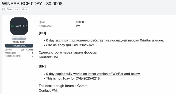 WinRAR Zero-Day Exploit Allegedly on Sale for $80,000