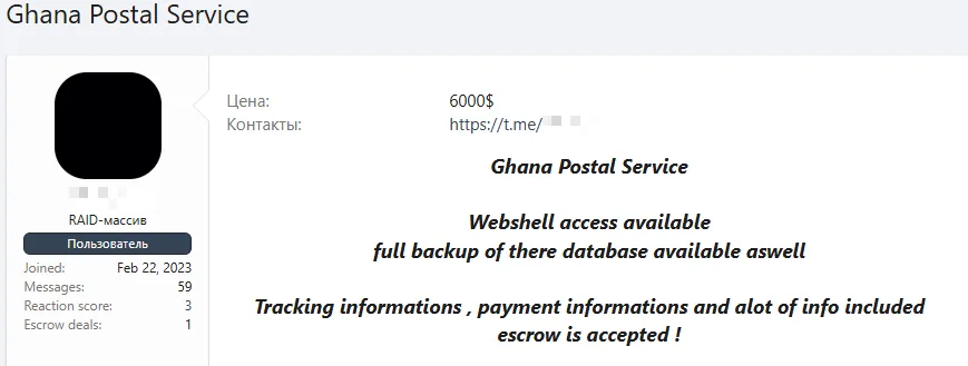 Ghana Postal Service Allegedly Breached – Database and System Access for Sale
