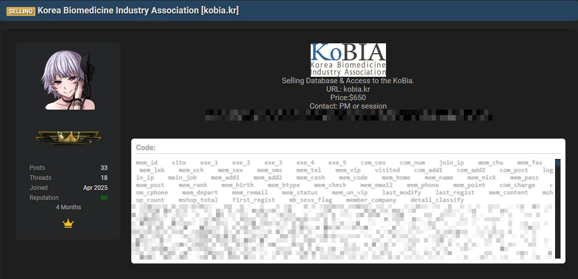 Korea Biomedicine Industry Association Database Allegedly Leaked