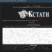 Russian-American News Outlet Kstati.net Allegedly Breached, User Data Leaked