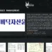 Mobidic Asset Management Hit by Qilin Ransomware Attack