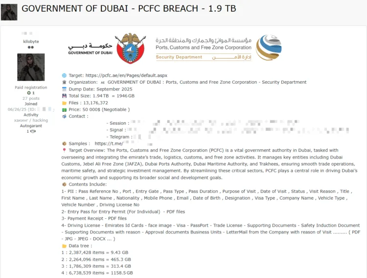 Dubai’s Ports Customs and Free Zone Corporation Allegedly Hit by Massive 1.9 TB Data Breach