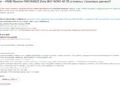 Polixir Yazılım Data Breach Exposes 40GB of Turkish Insurance Data