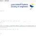 Society of Engineers – UAE Data Breach Exposes 240 GB of Data