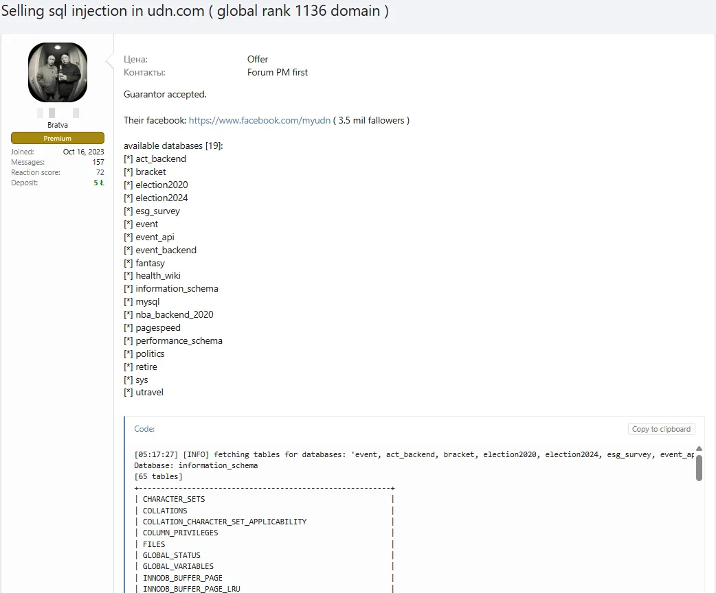 Major Taiwanese Media Group UDN.com Allegedly Breached – Database Access For Sale