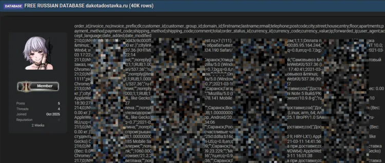 Dakota Dostavka Data Breach Exposes 40k Customer Records
