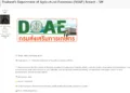 Thailand’s Department of Agricultural Extension (DOAE) Data Breach