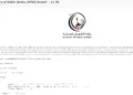 Kuwait Ministry of Public Works (MPW) Hit by Massive Data Breach
