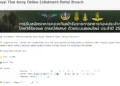 Royal Thai Army Enlistment Portal Data Breach