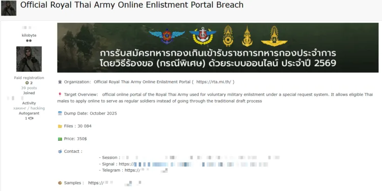 Royal Thai Army Enlistment Portal Data Breach