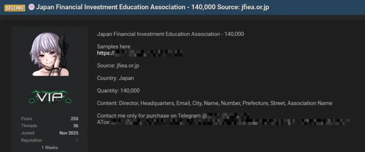 Japan Financial Investment Association (JFIEA) Data Breach