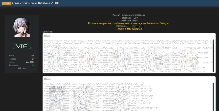 cdups.co.kr Data Breach Exposes 100,000 Beauty Medical Center Records