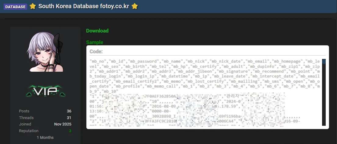 South Korean Photo Platform fotoy.co.kr Suffers Data Breach