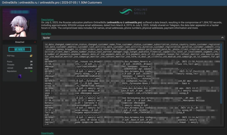 OnlineSkills Data Breach Exposes 1.5 Million Records