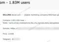 eLocal Data Breach Exposes Over 1.8 Million User Records