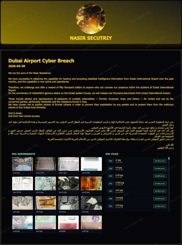 Dubai International Airport Suffers Alleged Data Breach