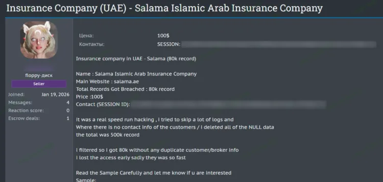 Salama Islamic Arab Insurance Company Data Breach Allegations
